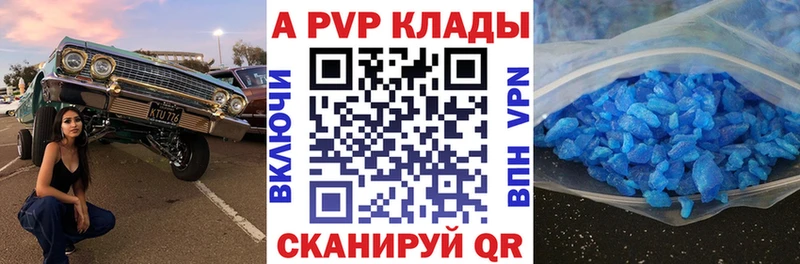 Альфа ПВП СК КРИС  купить закладку  Мариинский Посад 