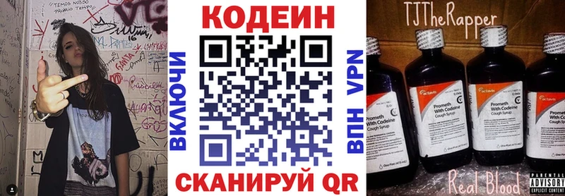 Codein Purple Drank  Мариинский Посад 