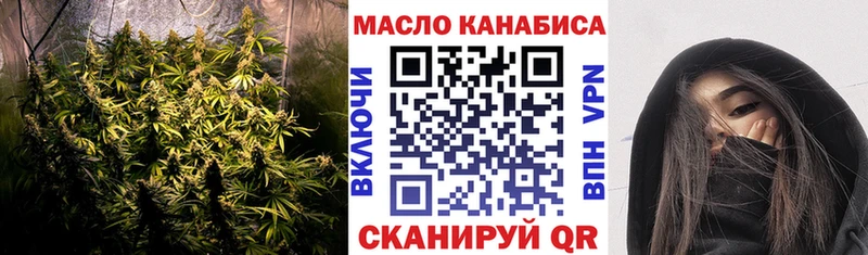 ТГК THC oil  Мариинский Посад 